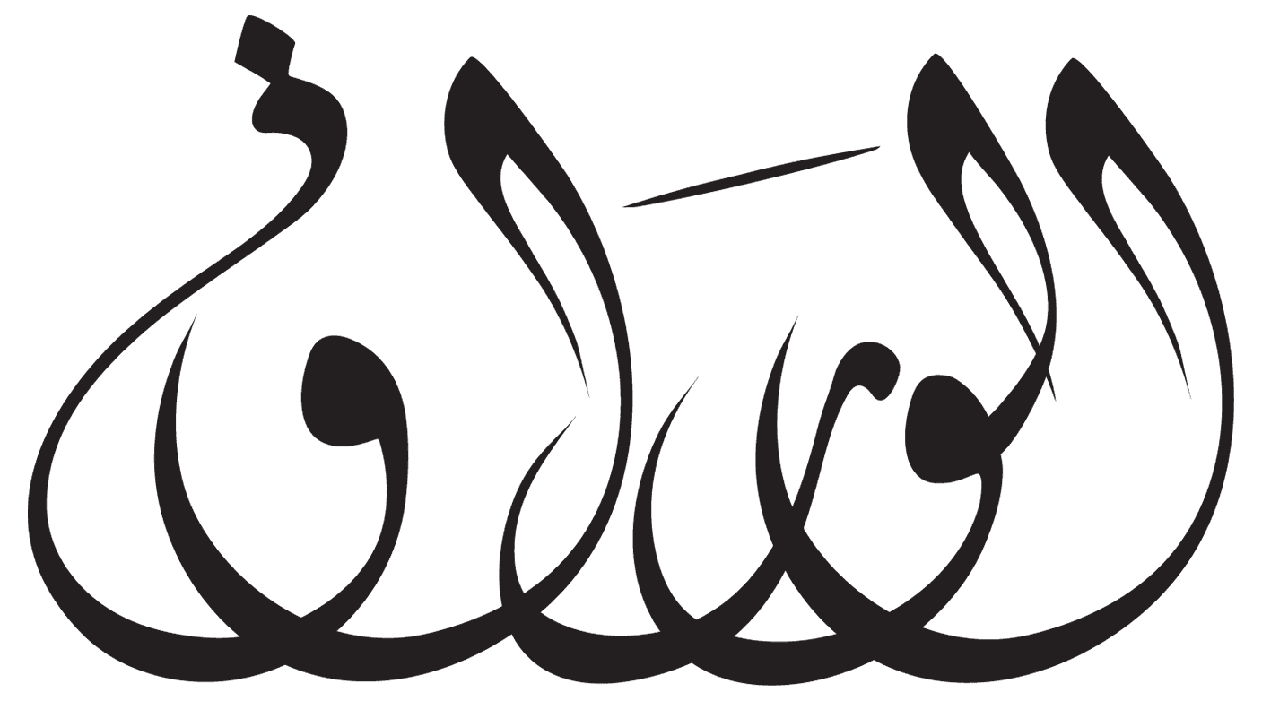 شعار الوراق