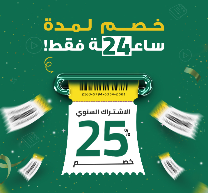 عرض أخضر